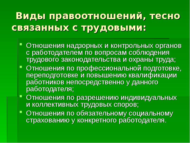 Служба по урегулированию коллективных споров