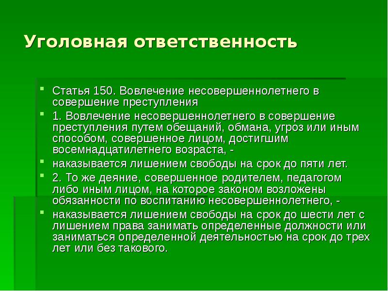 Достижение восемнадцатилетнего возраста