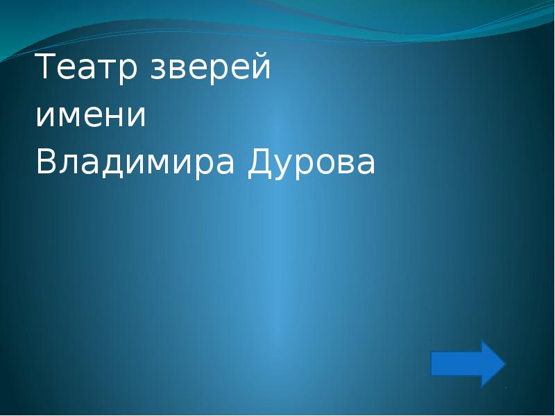 Жизнь современного человека 1 класс занков презентация