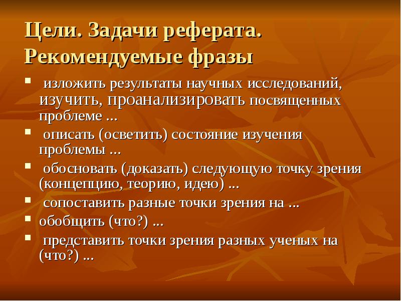 Как написать задачи для проекта