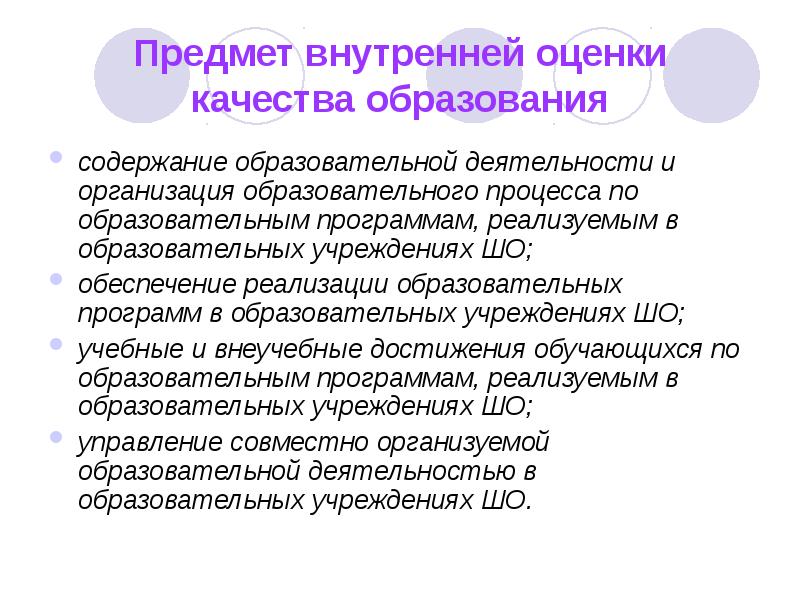 Краткое содержание учебной деятельности