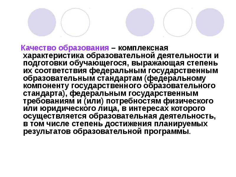 Характеристика интегрированного обучения. Комплексная характеристика. Общая характеристика образовательной программы. Охарактеризуйте комплексный.