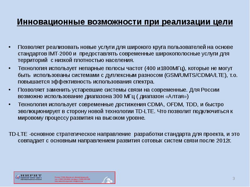 Ее использование возможно при. Инновационные возможности. Определите свое отношение к возможному употреблению обж. Практическое применение результатов исследования. Зарубежный опыт менеджмента.