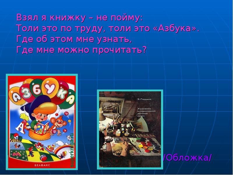 Взять толику