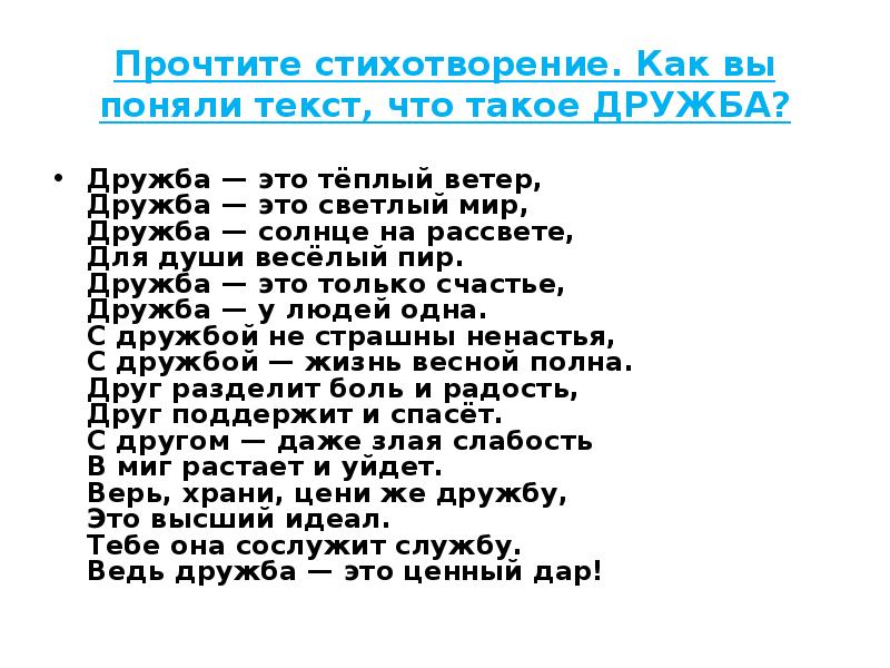 Ни музы ни труды ни радости досуга ничто не заменит единственного друга знаки препинания схема