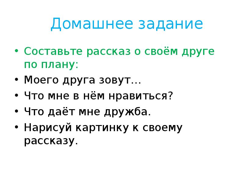 Ни музы ни труды ни радости досуга ничто не заменит единственного друга знаки препинания схема