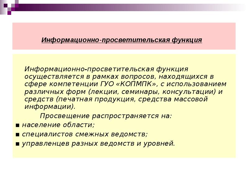 Информационно просветительский проект это