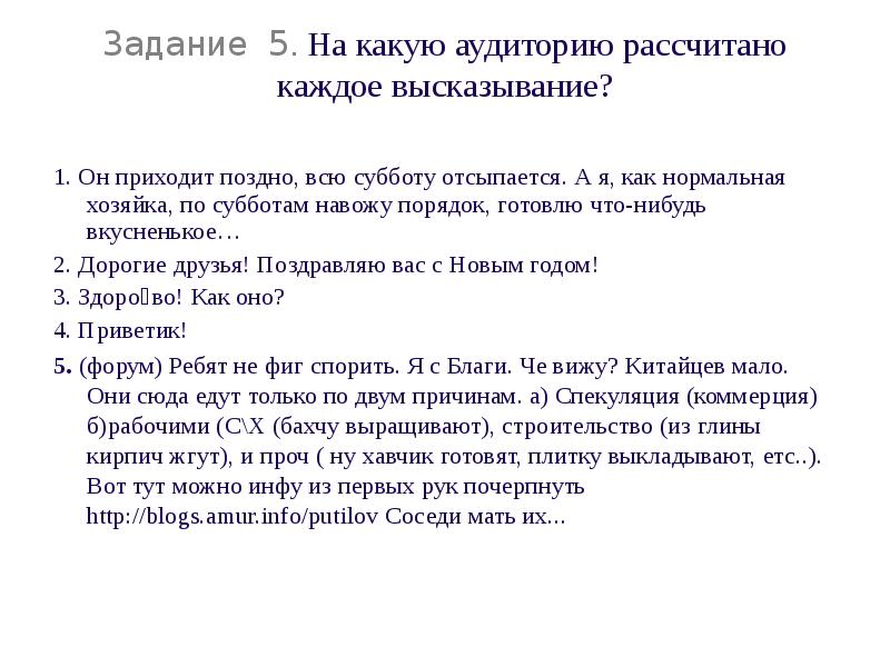 Посчитают каждого. Как посчитать аудиторию передачи. На какую аудиторию рассчитан журнал. На какие две аудитории рассчитаны учебники. На какую аудиторию рассчитаны политические издания.