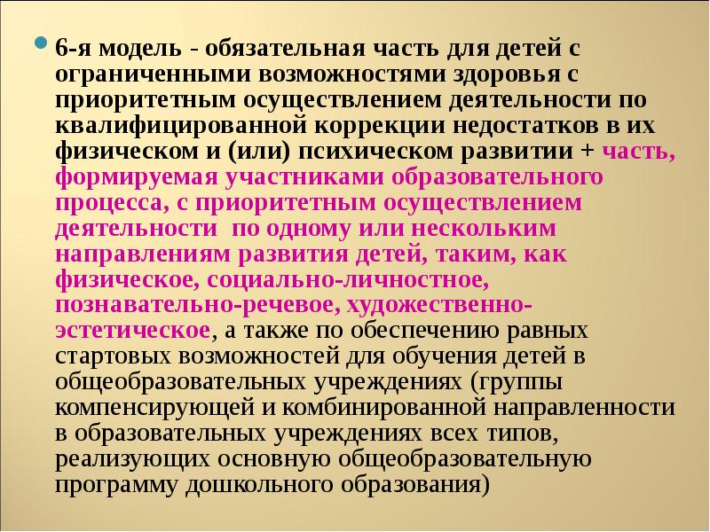 Методики дошкольного образования. Педагогика и методика дошкольного образования. Методология дошкольного образования. Методики дошкольного образования и воспитания. Методика дошкольного образования (образовательная область).