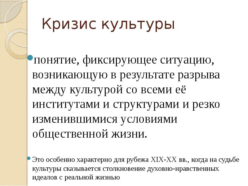 Как связаны понятия культура и человек