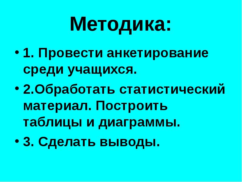 Питание современных подростков презентация