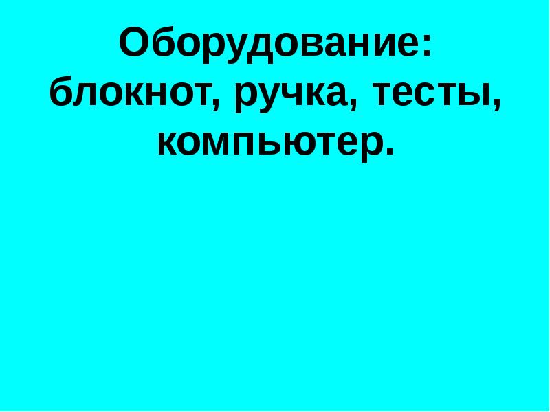 Питание современных подростков презентация