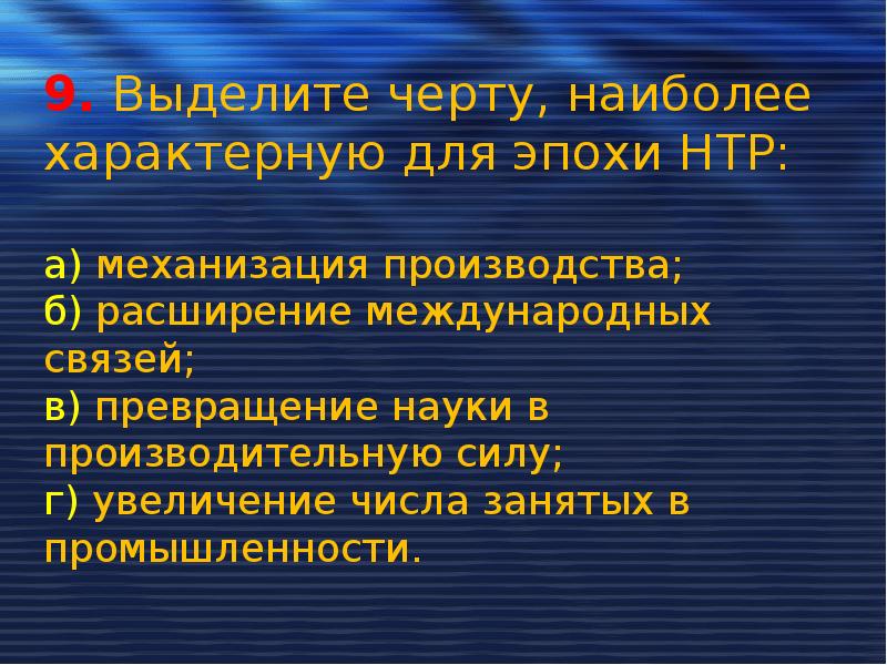 Превращение науки