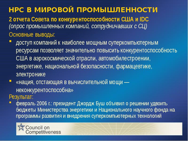 Россия в мировой промышленности