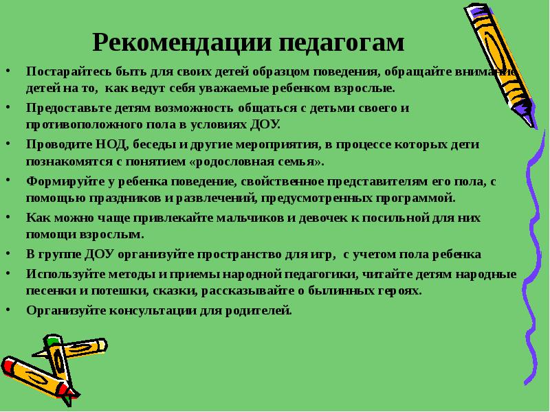 Демонстрация образца поведения педагогом или родителем относится к методу