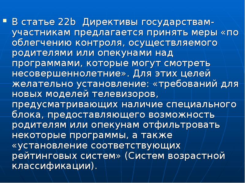 Ст 22