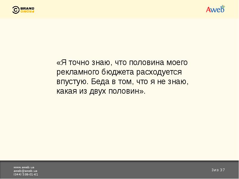 Из за того что половина. Из за того что половина
