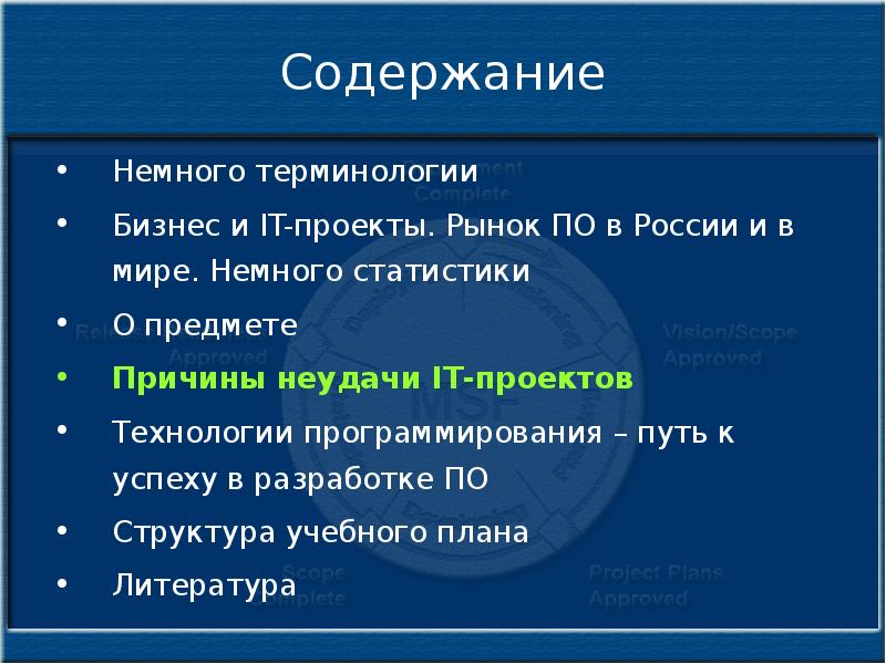 Деловая терминология