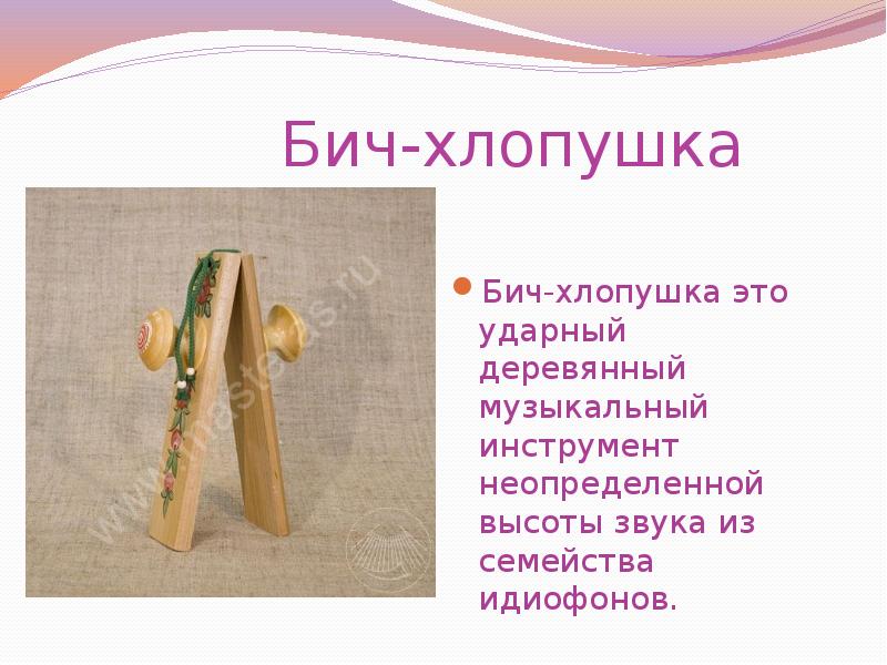 Музыкальные инструменты Джаза.