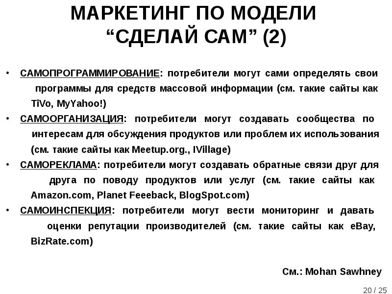 Сама определение. Дневник самопрограммирование. Самопрограммирование примеры. Самопрограммирование в психологии. Дневник самопрограммирования пример.