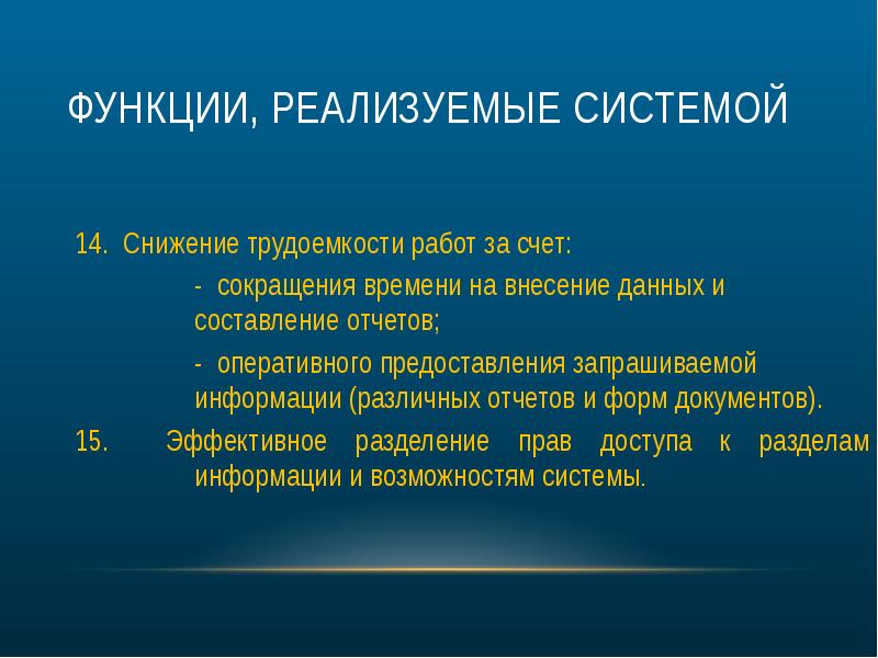 Информационная система поликлиника презентация