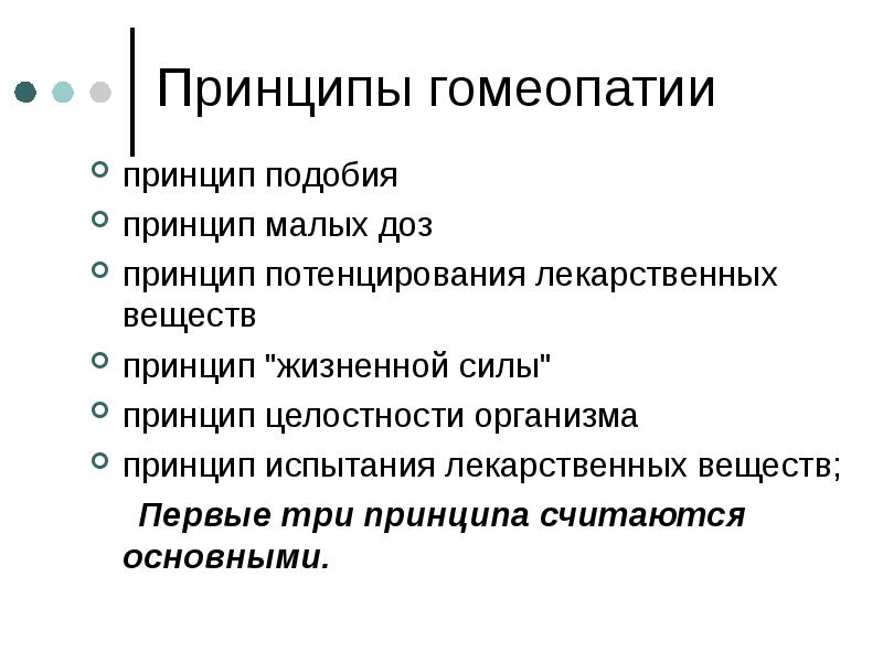 Маленький принцип