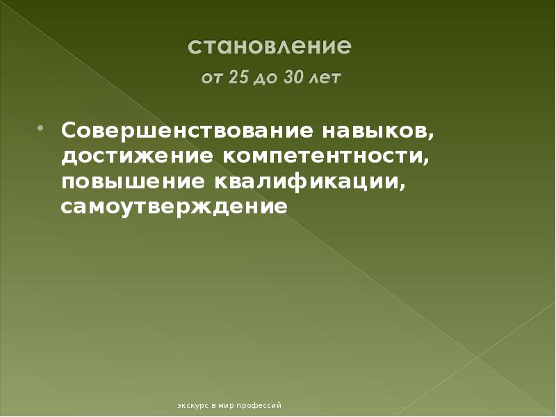 11 класс проект моя профессиональная карьера