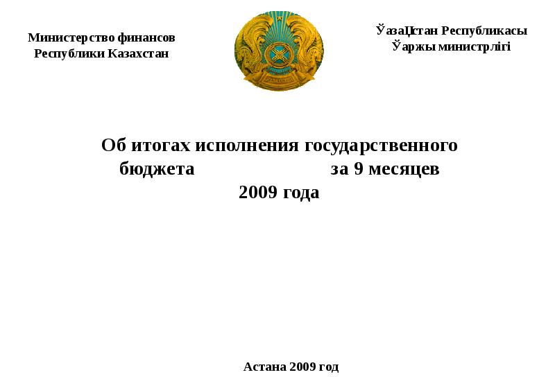 Сайт мф рк. Министерство финансов Республики Адыгея.