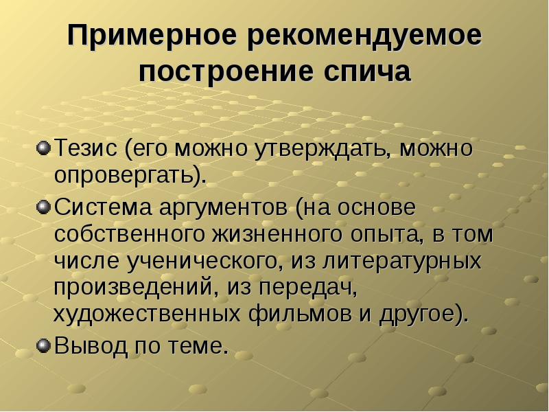 В какой ситуации можно утверждать