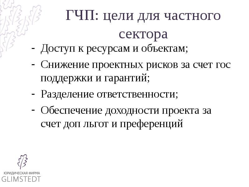 Форум гчп. Форум гчп