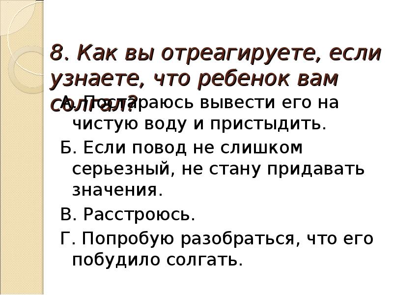 Пристыдить неприступная беспримерный. Пристыдить как пишется. Как пристыдить человека. Престыдить или пристыдить. Пристыдить правило.