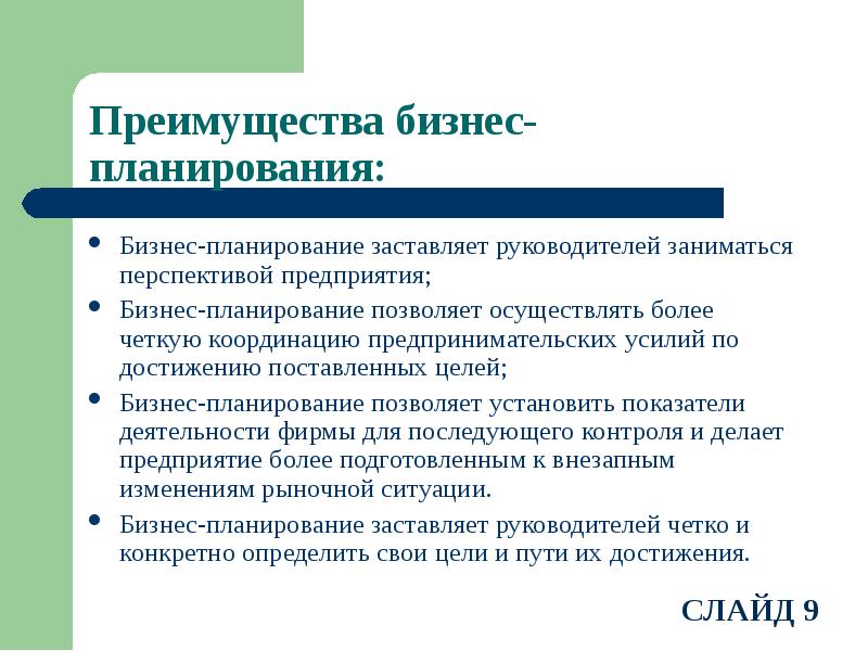 Дипломная работа разработка бизнес плана магазина