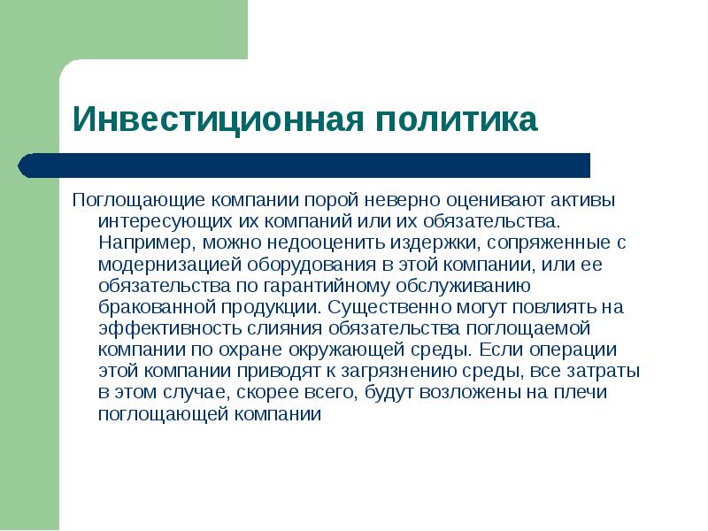 неправильные ответы на тему материаловедение это. неправильная оценка рисков. воз психическое здоровье детей. оценка соискателя. эффект интервьюера в социологии.