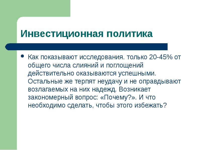 Закономерный вопрос. Закономерный вопрос что значит. Возникает закономерный вопрос – как.