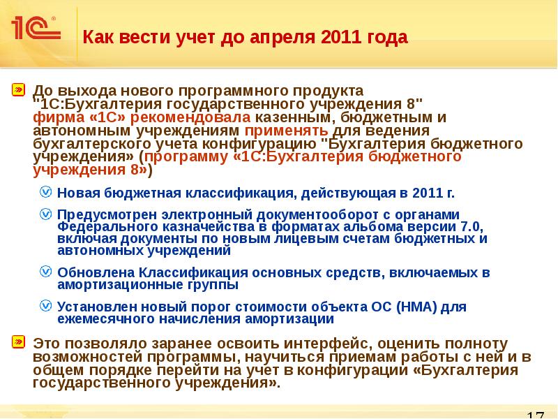 Проект о поправлении государственных дел кто написал