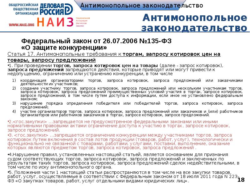 Положение 44. Коммерческое предложение для участия в тендере. Запрос ценового предложения по 223 ФЗ. Коммерческое предложение по госзакупкам. Коммерческое предложение 44 ФЗ.