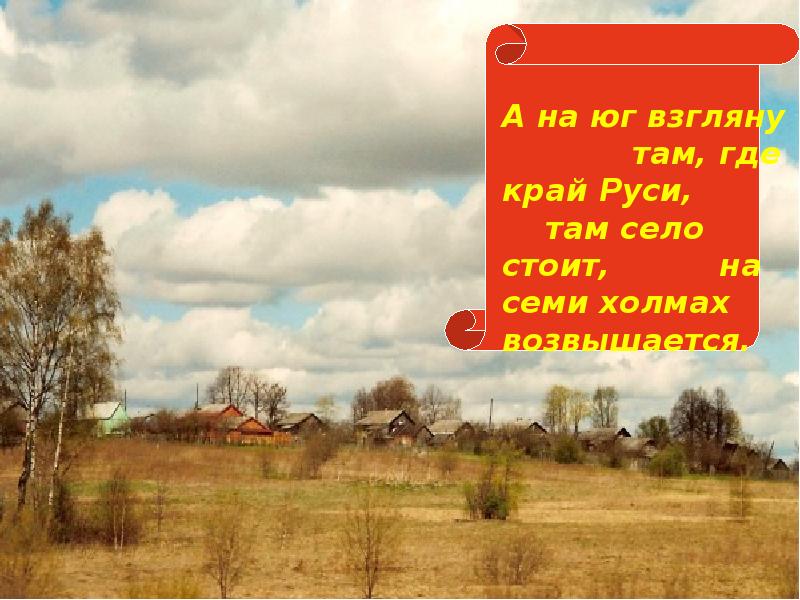 Деревня околица тверская область. Околица деревни. За рекой за речкой. Рассвет в деревне. Деревня в лесу.