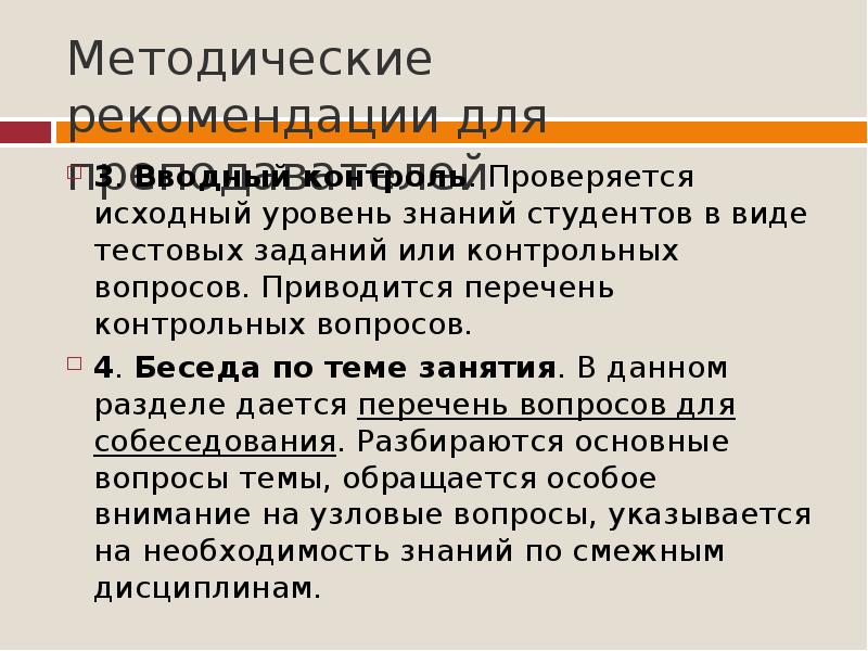 Перечень контрольных