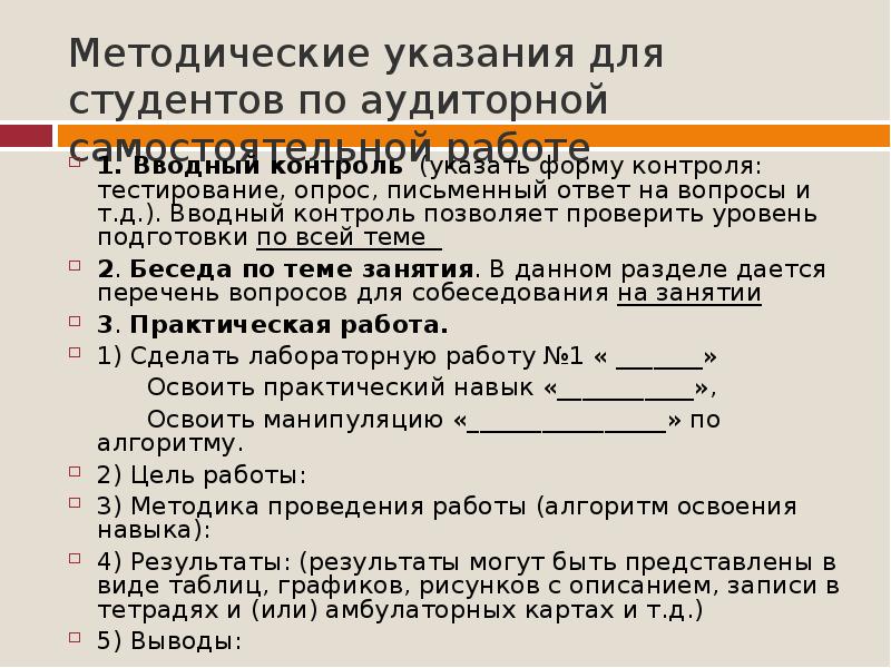 На практике студентки получили указание от врача