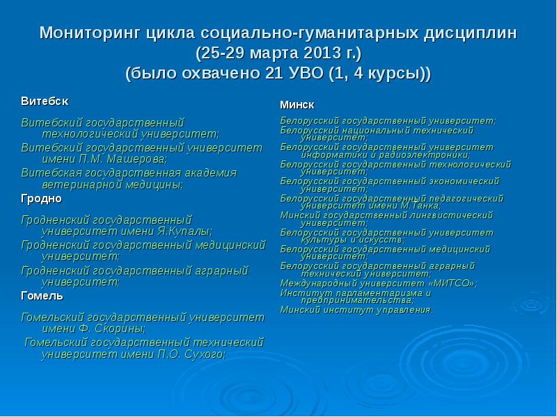 Преподавание социально гуманитарных дисциплин