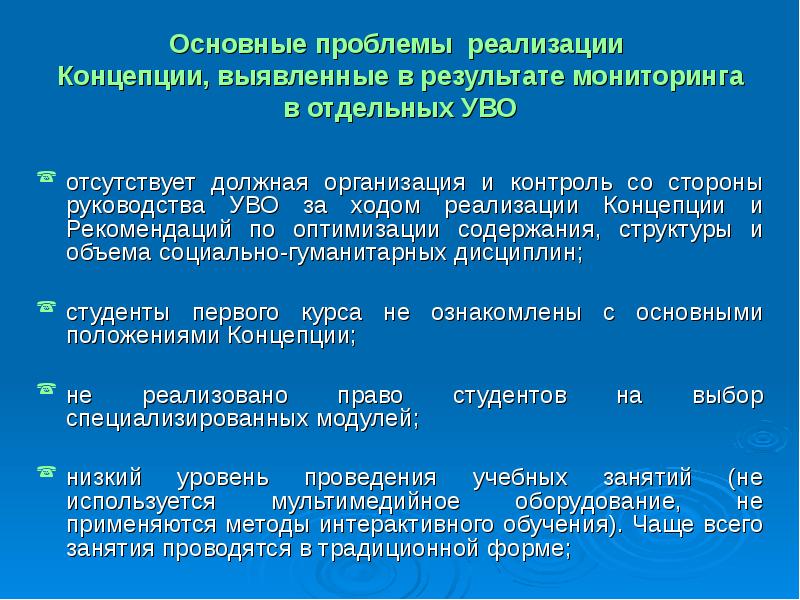 Проблемы реализации проектов