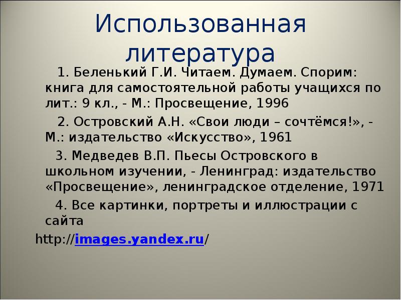 Жизнь и быт различных сословий презентация