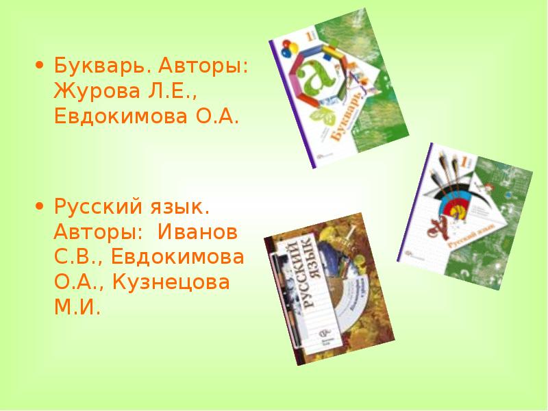 Букваря разбор