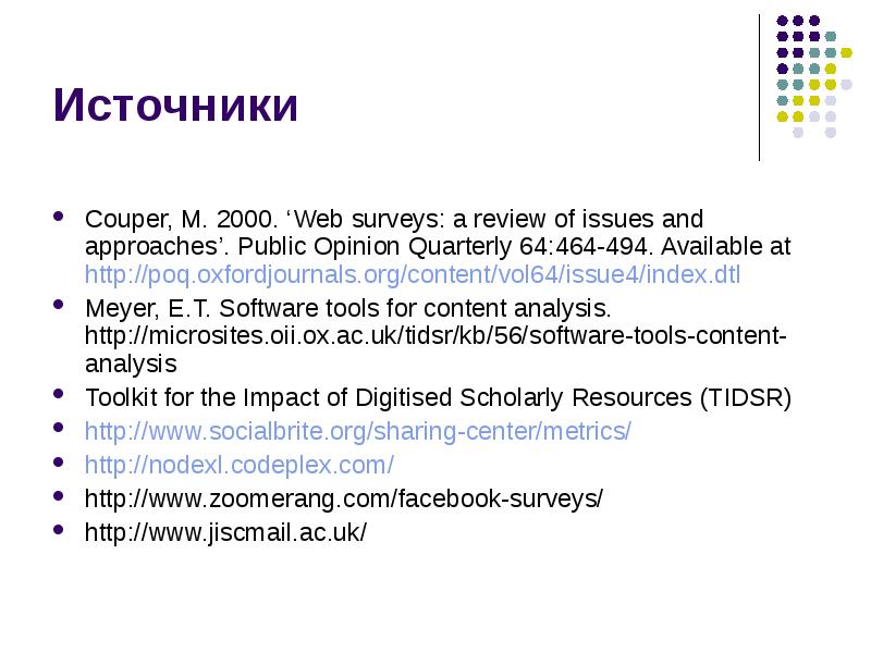 Public opinion Quarterly. Public opinion Quarterly журнал. В каком году основан журнал public opinion Quarterly.