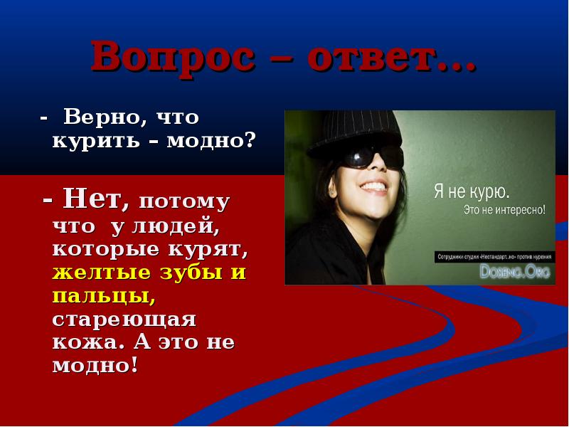 Социальный проект модно не курить