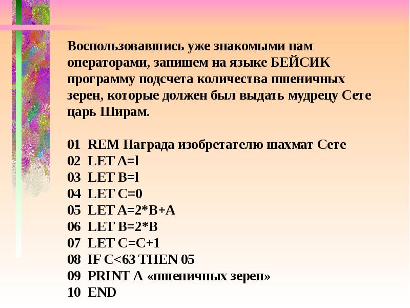 История языка бейсик проект по информатике