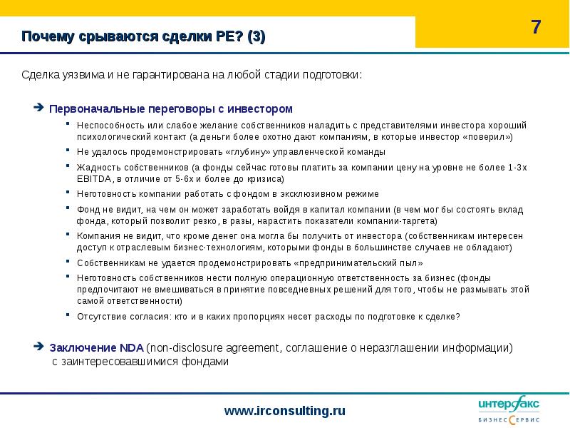 Сделка. Сделка почему с. Консенсуальный договор и реальный договор. Сделки в гражданском праве. Сделка и договор отличия в гражданском праве.