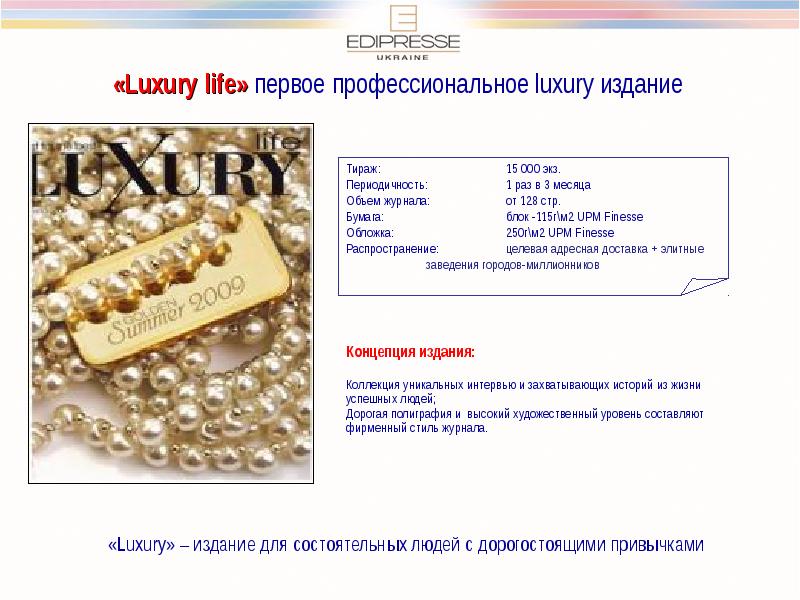 Luxury перевод на русский. Luxury Lifestyle перевод. Luxury Life перевод. Лакшери лайф текст. Журнал лакшери 4life.