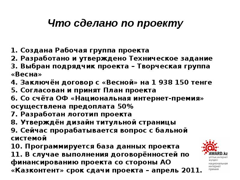 Сдавать проект. Сдавать проект