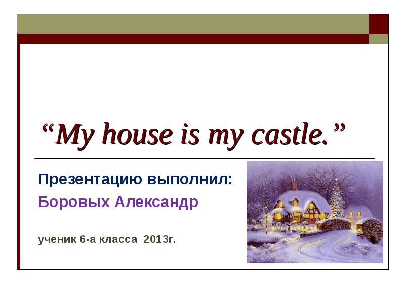 my home is my castle essay